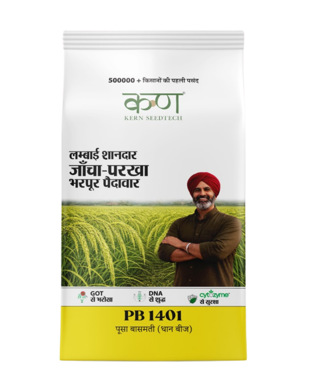 PB 1401 पूसा बासमती (धान बीज) - Kern SeedTech