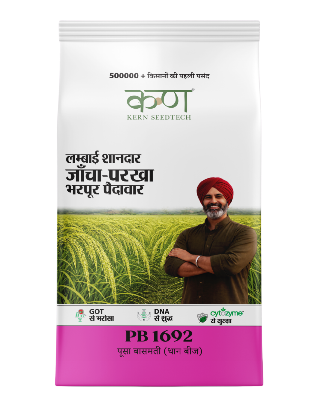 PB 1692 पूसा बासमती (धान बीज) - Kern SeedTech